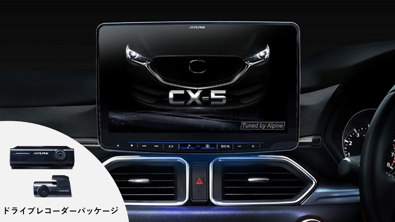 【カーナビ連携ドラレコパッケージ】CX-5（KF系）　11型カーナビ フローティングビッグX 11 DVDメカレス